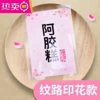 FENGHOU网纹路真空食品包装袋尼龙保鲜压缩塑封袋抽真空机卷袋密封袋家用 7×10cm阿胶袋200个 1