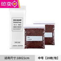 FENGHOU密封袋冰箱收纳分装袋子坚果自封密实塑封袋拉链保鲜袋家用 [双筋款]中号1袋20个袋装 1