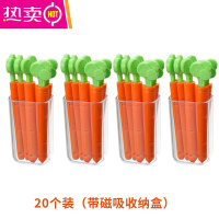 FENGHOU胡萝卜封口夹食品食物袋夹子厨房封口保鲜小冰箱贴零食茶叶密封夹 20个装(带磁吸收纳盒)