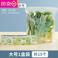 FENGHOU保鲜袋冰箱收纳冷藏专用分装袋子家用自封密实塑封袋密封袋 [大号抱抱绿]单盒15只装