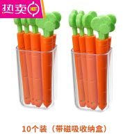 FENGHOU胡萝卜封口夹食品食物袋夹子厨房封口保鲜小冰箱贴零食茶叶密封夹 10个装(带磁吸收纳盒)