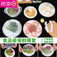 FENGHOU保鲜膜家用保鲜盖套冰箱保鲜袋子简装密封保鲜罩家用 200只装 1