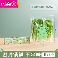 FENGHOU保鲜袋家用双筋密封袋封口袋冰箱蔬菜分装袋密实袋收纳袋子 L抱抱绿15只装