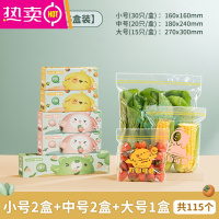 FENGHOU保鲜袋家用带封口冰箱专用收纳袋子蔬菜水果杂粮分装密封袋 [双筋款]大中中小小共115个 1