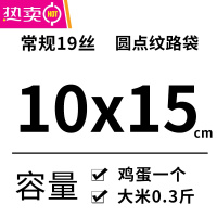 FENGHOU网纹路食品袋抽真空压缩塑封密封保鲜袋子卷熟食粽子香肠家用包装 10*15cm19丝[200只] [圆点]纹