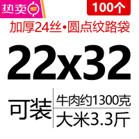 FENGHOU纹路真空食品袋包装袋压缩塑封袋子网纹抽卷袋机阿胶糕家用密封口 纹路22*32cm24丝(100个) 1