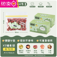 FENGHOU辅食分装袋婴儿密封袋宝宝水果泥零食小食塑封储存保鲜袋小 min 2盒 1