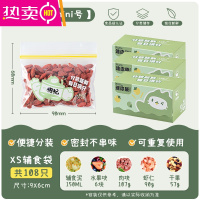 FENGHOU辅食分装袋婴儿密封袋宝宝水果泥零食小食塑封储存保鲜袋小 min 3盒 1