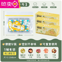 FENGHOU辅食分装袋婴儿密封袋宝宝水果泥零食小食塑封储存保鲜袋小 小号 3盒 1