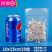 FENGHOU网纹路抽真空袋食品压缩密封猫粮腊肉尼龙熟食保鲜家用卷袋子 10*15cm*19丝[200只] 1