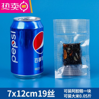 FENGHOU网纹路抽真空袋食品压缩密封猫粮腊肉尼龙熟食保鲜家用卷袋子 7*12cm*19丝[300只] 1