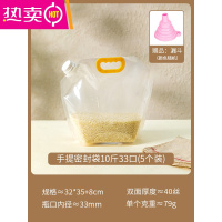 FENGHOU五谷杂粮收纳盒豆子密封罐袋子米桶粮食面粉储存罐 手提密封袋10斤33口(5个装)