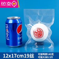 FENGHOU网纹路抽真空袋食品压缩密封猫粮腊肉尼龙熟食保鲜家用卷袋子 12*17cm*19丝[200只] 1