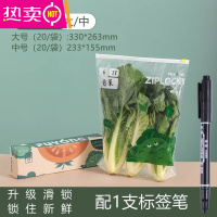 FENGHOU80个密封保鲜自封袋塑封加厚家用冷冻专用多冰箱收纳袋 升级滑锁款]袋装中80+大80[共发180[送标签笔