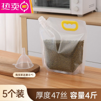 FENGHOU储存罐五谷杂粮收纳盒密封袋袋子储物罐粮食收纳器密封罐 4斤 口径2.2cm[5个装加厚+提手环+送漏斗]