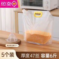 FENGHOU储存罐五谷杂粮收纳盒密封袋袋子储物罐粮食收纳器密封罐 6斤 口径2.2cm[5个装加厚+提手环+送漏斗]