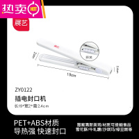 FENGHOU尚巧厨封口机小型家用迷你便携式月饼雪花酥包装袋密封塑封器 [插电波浪]19cm封口机