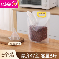 FENGHOU储存罐五谷杂粮收纳盒密封袋袋子储物罐粮食收纳器密封罐 3斤 口径2.2cm[5个装加厚+提手环+送漏斗]