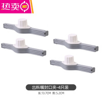 FENGHOU密封出料嘴封口夹厨房调味料食品保鲜防潮夹零食物塑料袋奶粉夹子 升级封口夹[]4只装