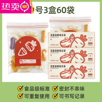 FENGHOU婴儿辅食分装袋宝宝食品密封袋零食储存袋小食袋保鲜袋 中号60只[18*20cm] 分装辅食块/肉松/茶叶/