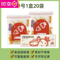 FENGHOU婴儿辅食分装袋宝宝食品密封袋零食储存袋小食袋保鲜袋 中号20只[18*20cm] 分装辅食块/肉松/茶叶/
