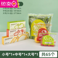 FENGHOU婴儿辅食分装袋宝宝食品密封袋零食储存袋小食袋保鲜袋 大中小65只 分装辅食块/肉松/茶叶/枸杞