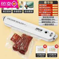 FENGHOU抽真空封口机零食品包装机全自动密封保鲜袋小型家用塑封商用器 [高端强吸力]智能控压+30片真空袋/白