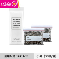 FENGHOU密封袋冰箱收纳分装袋子坚果自封密实塑封袋拉链保鲜袋家用 [双筋款]小号1袋30个袋装 1