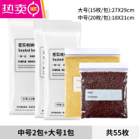 FENGHOU密封袋冰箱收纳分装袋子坚果自封密实塑封袋拉链保鲜袋家用 双筋款中号2袋+大号1袋共55个 1