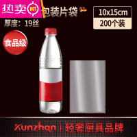 FENGHOU真空袋食品袋密封保鲜袋家用纹路包装袋抽真空压缩封口袋子 [加厚19丝]10X15cm纹理真空袋200个