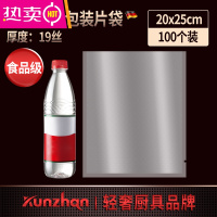FENGHOU真空袋食品袋密封保鲜袋家用纹路包装袋抽真空压缩封口袋子 [加厚19丝]20X25cm纹理真空袋100个