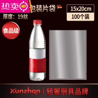 FENGHOU真空袋食品袋密封保鲜袋家用纹路包装袋抽真空压缩封口袋子 [加厚19丝]15X20cm纹理真空袋100个