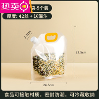 FENGHOU五谷杂粮收纳密封袋袋子封口冰箱保鲜盒家用专用自封分装袋 3斤容量 2.2cm口径 5个装