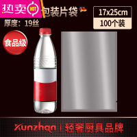 FENGHOU真空袋食品袋密封保鲜袋家用纹路包装袋抽真空压缩封口袋子 [加厚19丝]17X25cm纹理真空袋100个