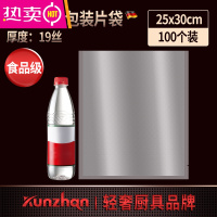 FENGHOU真空袋食品袋密封保鲜袋家用纹路包装袋抽真空压缩封口袋子 [加厚19丝]25X30cm纹理真空袋100个