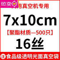 FENGHOU食品真空袋压缩保鲜袋透明光面塑料包装袋凉皮米线酱料鸡鸭密封袋 7*10cm16丝光面袋500个 光面不带纹