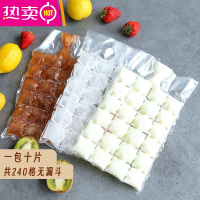FENGHOU自封口冰袋一次性冰格百香果冰块模具冷饮速冻密封袋分格制冰盒 一包十片240格 无漏斗不推荐