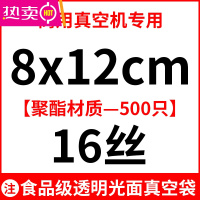 FENGHOU食品真空袋压缩保鲜袋透明光面塑料包装袋凉皮米线酱料鸡鸭密封袋 8*12cm16丝光面袋500个 光面不带纹