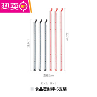 FENGHOU食品袋封口夹厨房茶叶奶粉零食袋密封棒防潮保鲜密封夹6支装 食品密封棒-6支装