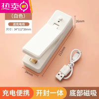 FENGHOU迷你封口机家用USB充电式便携食品塑料袋热密封机 坚果零食封口器 充电款1个+送充电线 (白色)