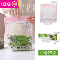 FENGHOU优思居 密封袋保鲜食品包装袋 冰箱食物保鲜自封袋加厚塑封分装袋 25枚 中号 1