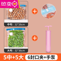 FENGHOU抽真空保鲜袋家用密封备菜香肠包装袋冰箱食物压缩收纳专用 [5中+5大]送快速抽气泵+6封口夹+笔 升级快速