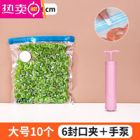 FENGHOU抽真空保鲜袋家用密封备菜香肠包装袋冰箱食物压缩收纳专用 [大号10个]送快速抽气泵+6封口夹+笔 升级快速