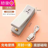 FENGHOU迷你封口机家用USB充电式便携食品塑料袋热密封机 坚果零食封口器 充电款1个+送充电线 (灰色)