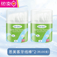 FENGHOU超细牙线家庭装牙签线儿童剔牙线正畸牙线棒200D极细扁线剔 思美客牙线棒*2(共100支)