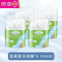 FENGHOU超细牙线家庭装牙签线儿童剔牙线正畸牙线棒200D极细扁线剔 思美客牙线棒*4(共200支)