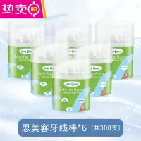 FENGHOU超细牙线家庭装牙签线儿童剔牙线正畸牙线棒200D极细扁线剔 思美客牙线棒*6(共300支)