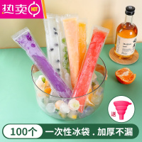 FENGHOU一次性棒棒冰袋碎冰袋冰棒袋家用自制雪糕包装袋密封 100个装加厚防漏袋[送漏斗]