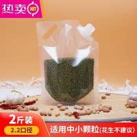 FENGHOU五谷杂粮收纳袋大米面粉密封袋防潮防虫豆子储存袋保鲜袋PE 2斤容量2.2com口径10个装 送漏斗