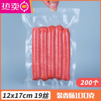 FENGHOU家用纹路食品真空袋抽气密封机熟粽子大号特大加厚食品包装塑封袋 12x17cm19丝中厚[200只] 1